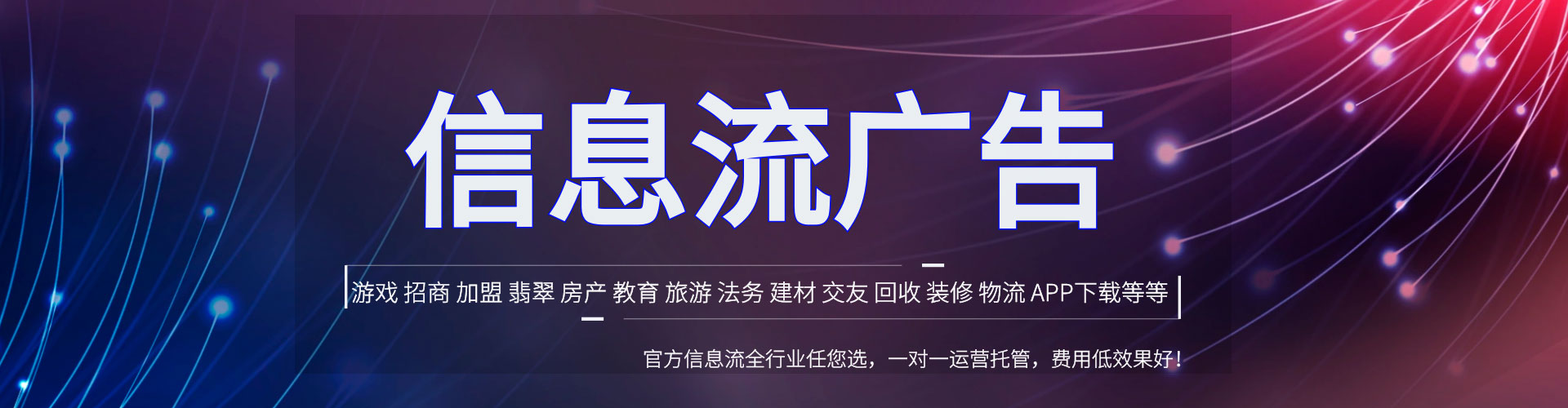 和龙微博信息流